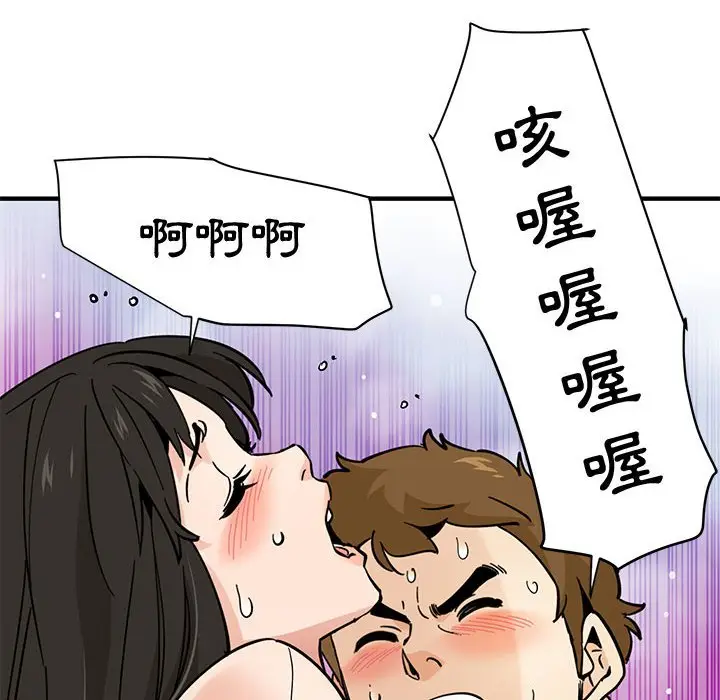 漫画《恋爱工厂》第13话第98张图