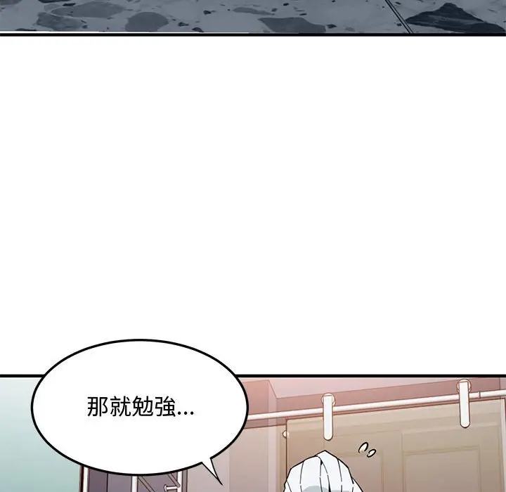 漫画《恋爱工厂》第14话第102张图