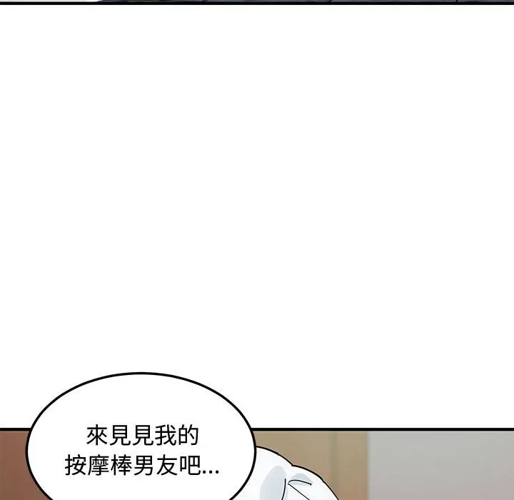 漫画《恋爱工厂》第14话第104张图