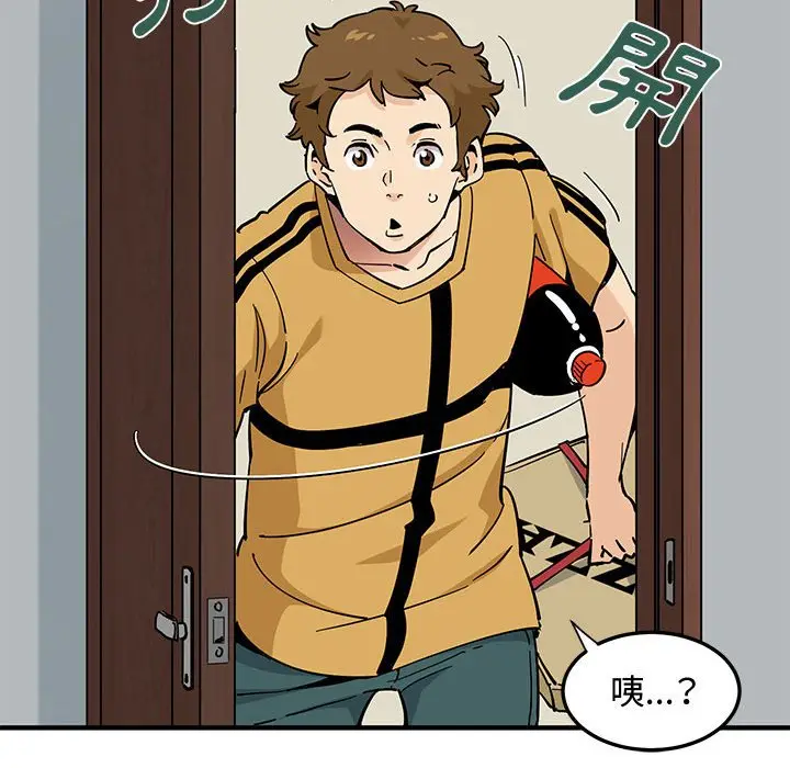 漫画《恋爱工厂》第14话第112张图