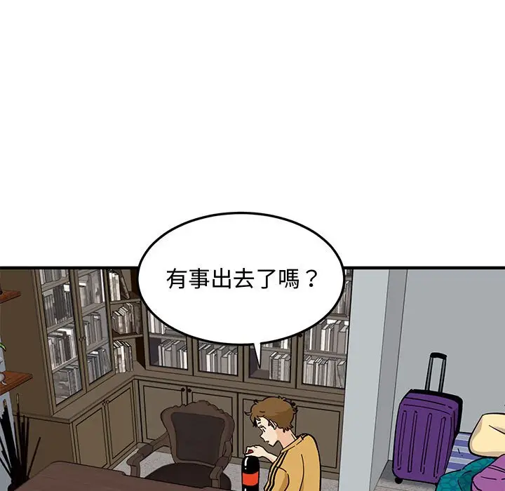 漫画《恋爱工厂》第14话第115张图