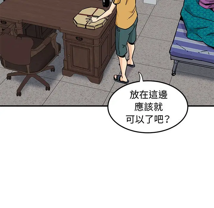 漫画《恋爱工厂》第14话第116张图