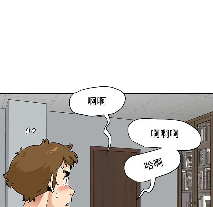 漫画《恋爱工厂》第14话第118张图