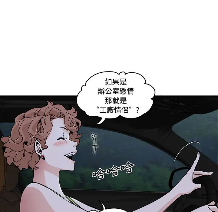 漫画《恋爱工厂》第14话第12张图