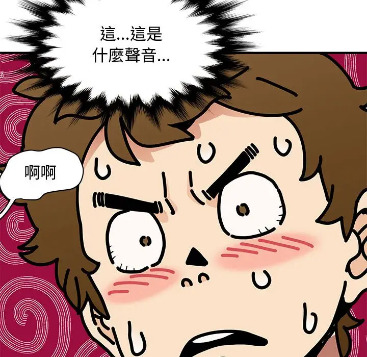 漫画《恋爱工厂》第14话第120张图