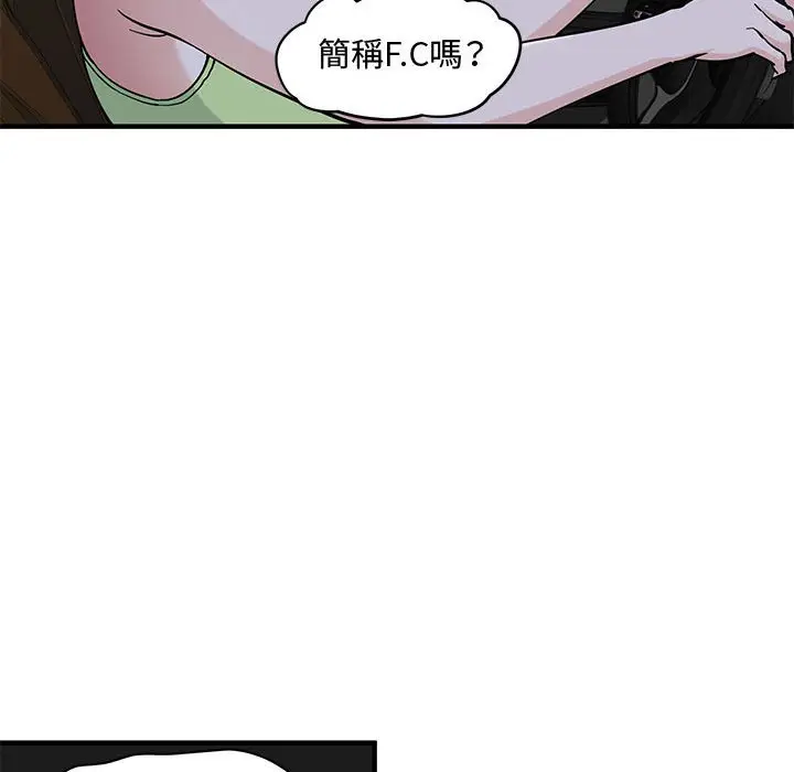 漫画《恋爱工厂》第14话第13张图