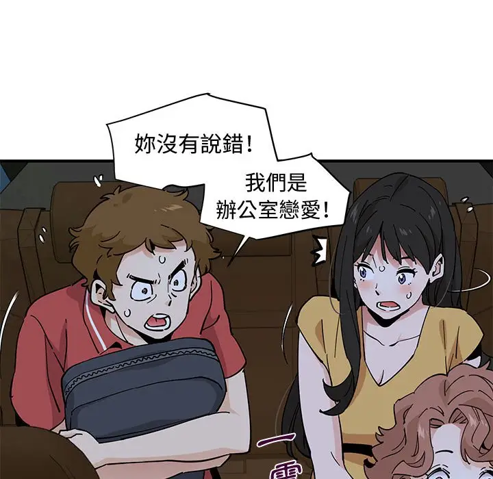 漫画《恋爱工厂》第14话第16张图