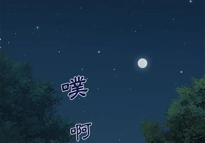 漫画《恋爱工厂》第14话第2张图