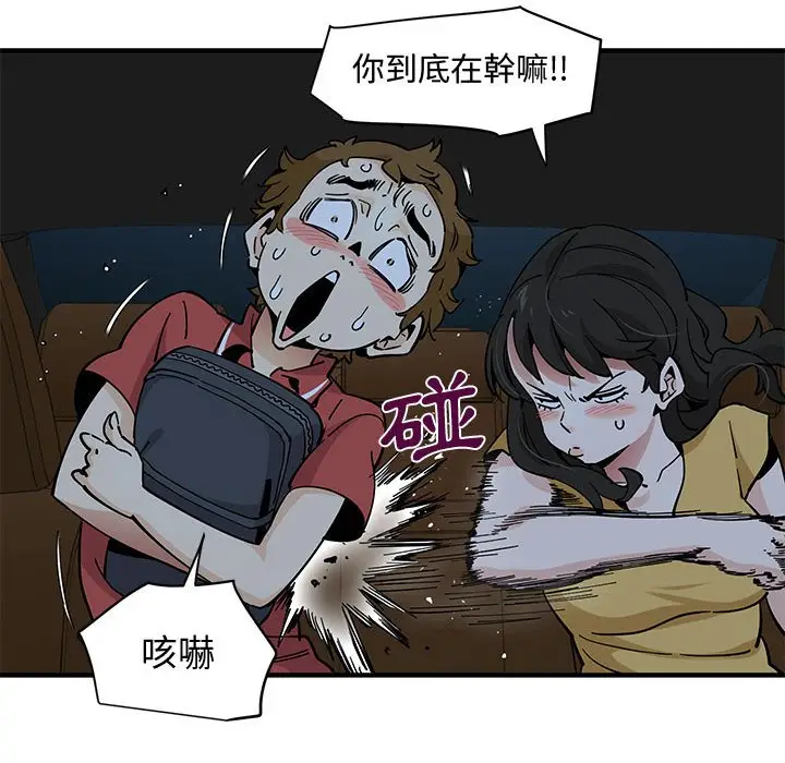 漫画《恋爱工厂》第14话第20张图