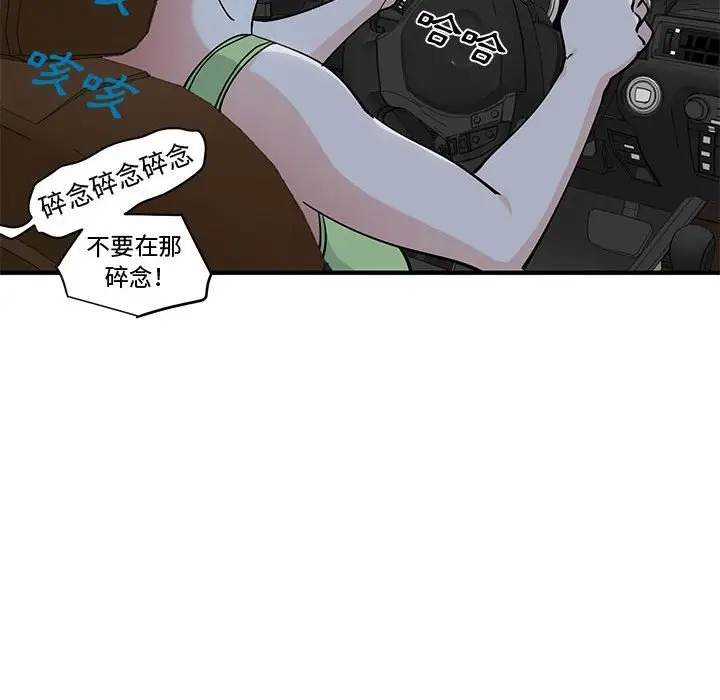 漫画《恋爱工厂》第14话第22张图