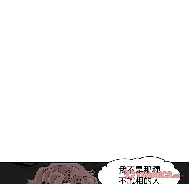漫画《恋爱工厂》第14话第24张图