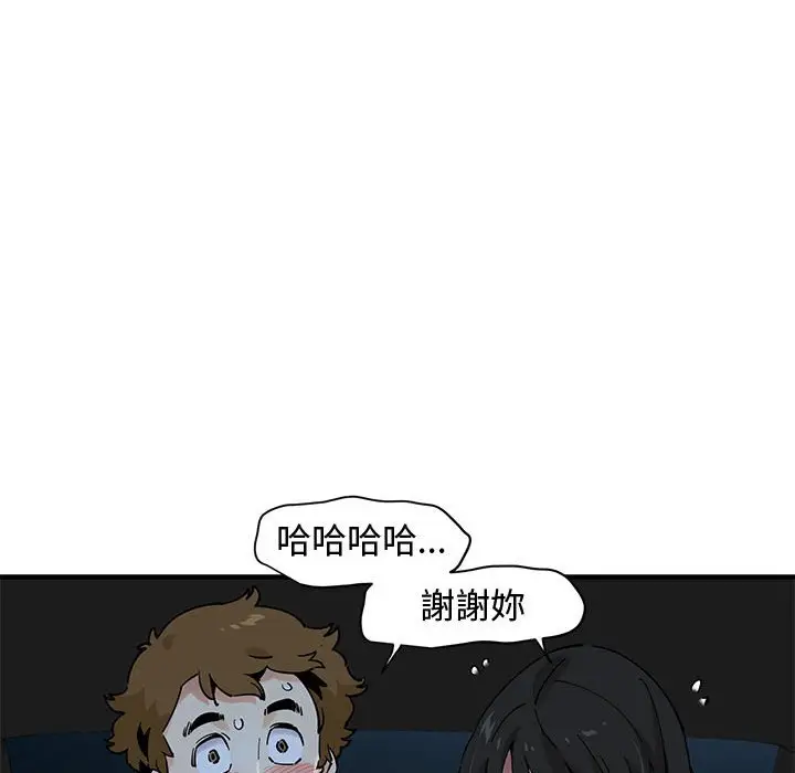漫画《恋爱工厂》第14话第26张图
