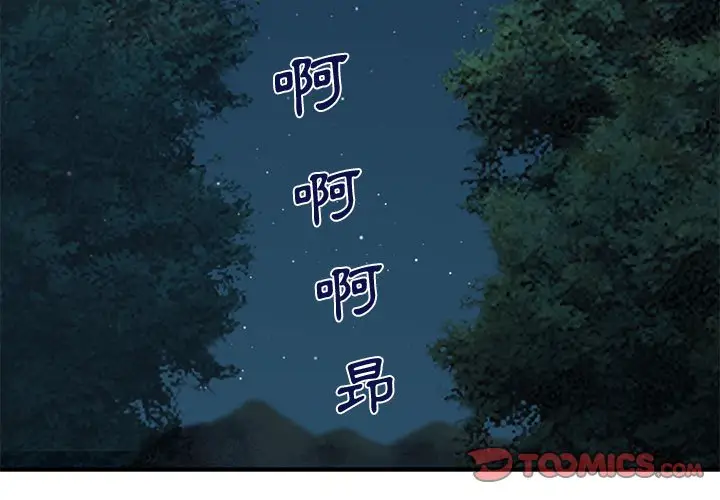漫画《恋爱工厂》第14话第3张图