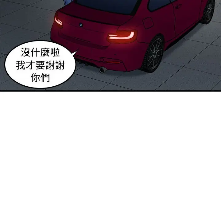 漫画《恋爱工厂》第14话第34张图
