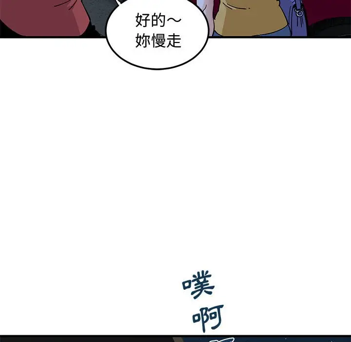 漫画《恋爱工厂》第14话第36张图