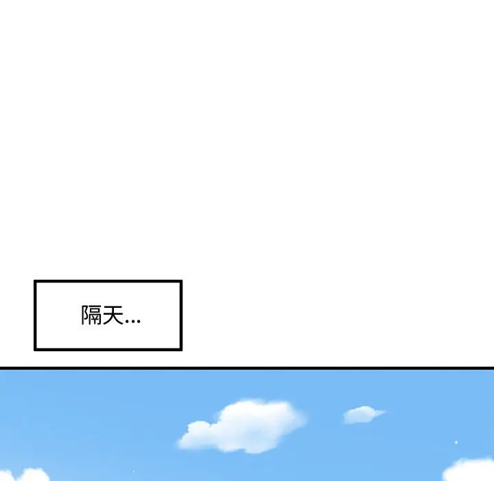漫画《恋爱工厂》第14话第40张图