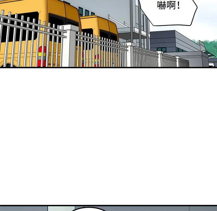 漫画《恋爱工厂》第14话第42张图