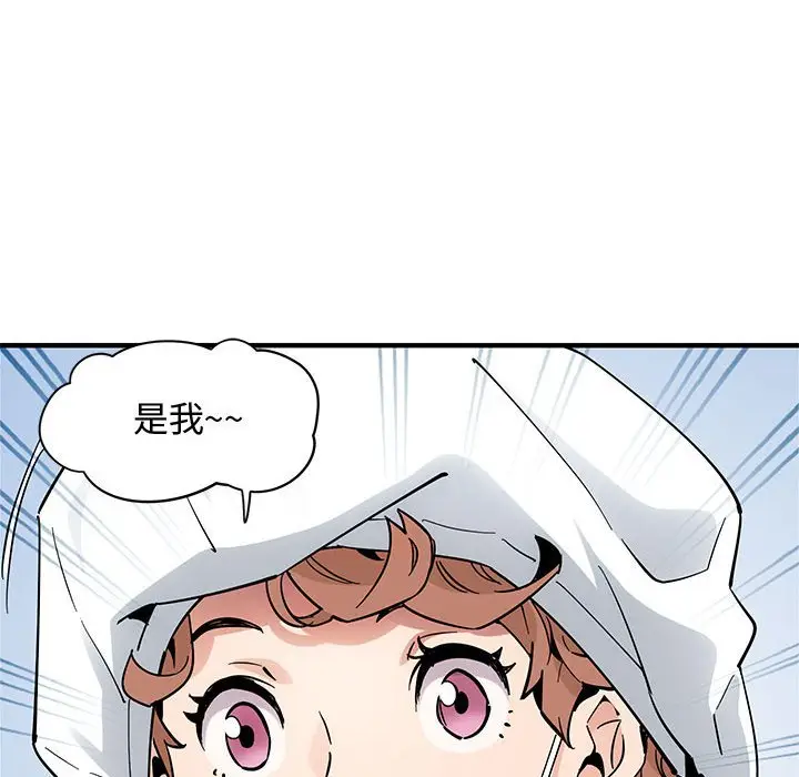 漫画《恋爱工厂》第14话第46张图
