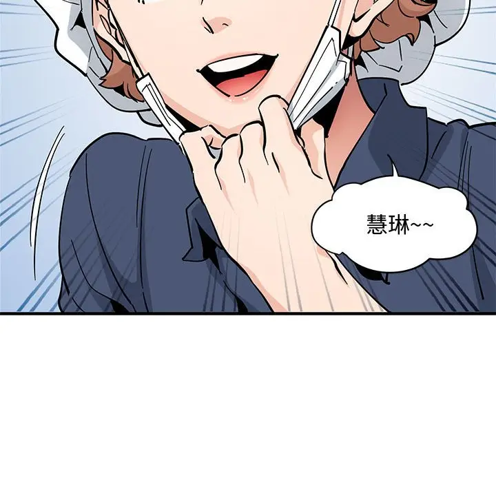 漫画《恋爱工厂》第14话第47张图