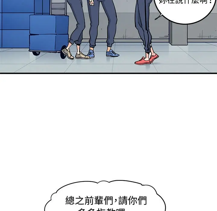 漫画《恋爱工厂》第14话第49张图