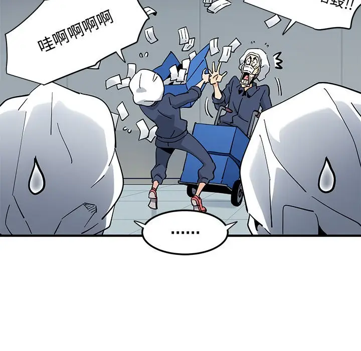 漫画《恋爱工厂》第14话第53张图