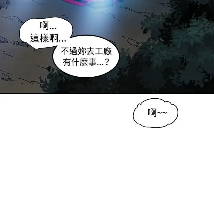 漫画《恋爱工厂》第14话第6张图