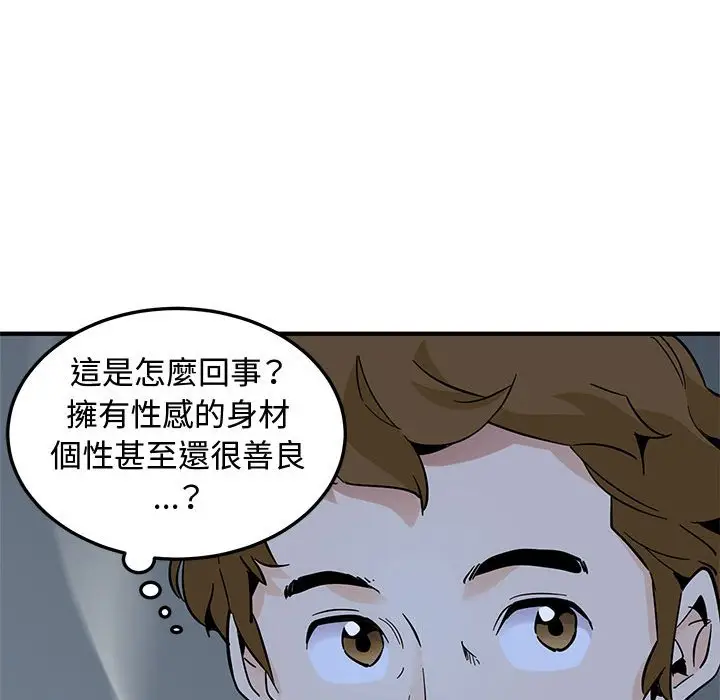 漫画《恋爱工厂》第14话第62张图