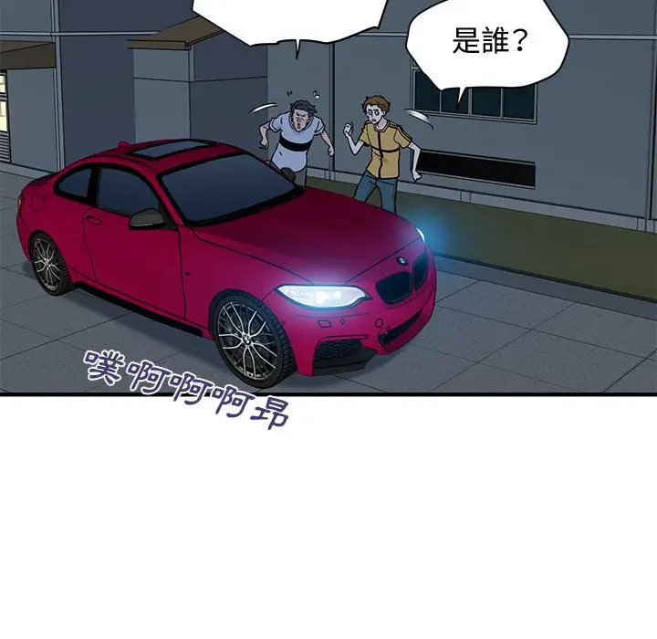漫画《恋爱工厂》第14话第68张图