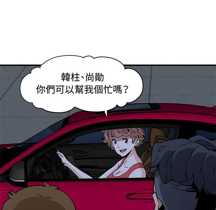 漫画《恋爱工厂》第14话第69张图