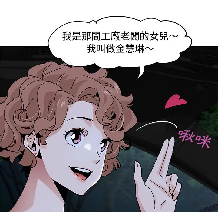 漫画《恋爱工厂》第14话第7张图