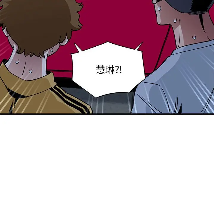 漫画《恋爱工厂》第14话第70张图
