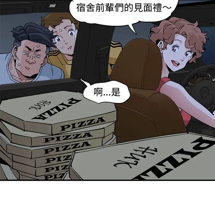 漫画《恋爱工厂》第14话第74张图