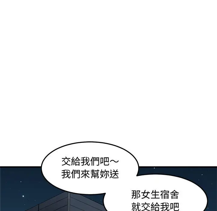 漫画《恋爱工厂》第14话第75张图