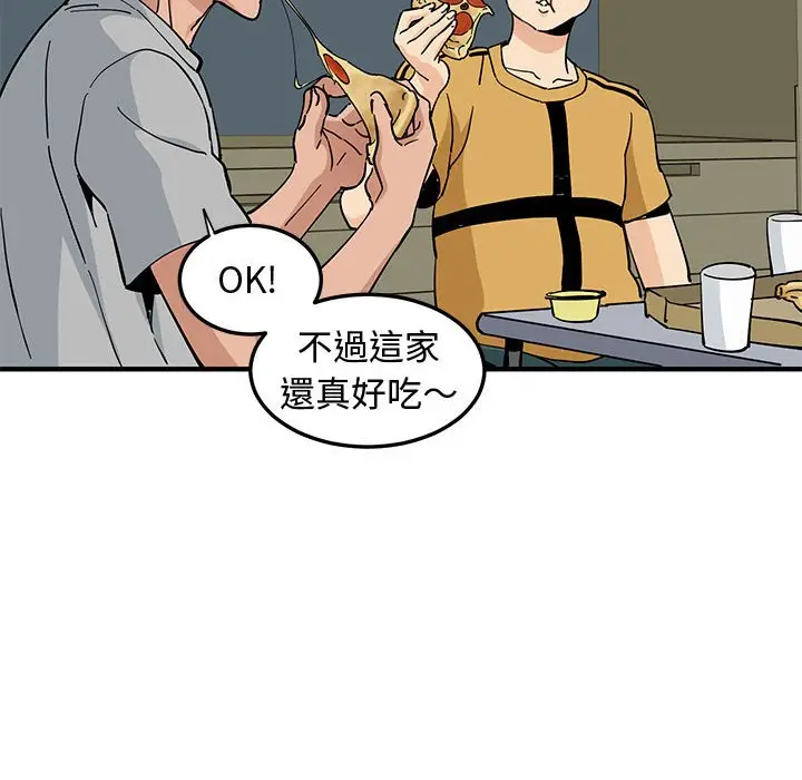 漫画《恋爱工厂》第14话第81张图