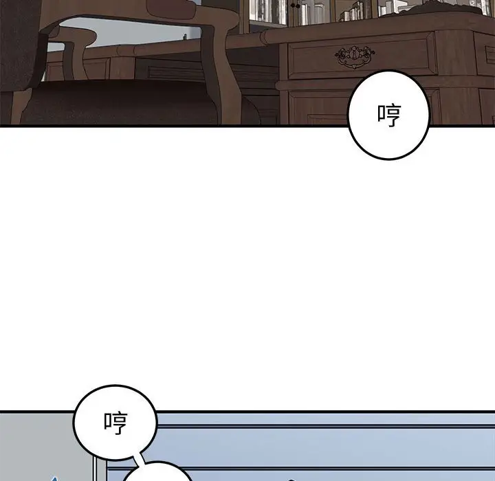 漫画《恋爱工厂》第14话第86张图