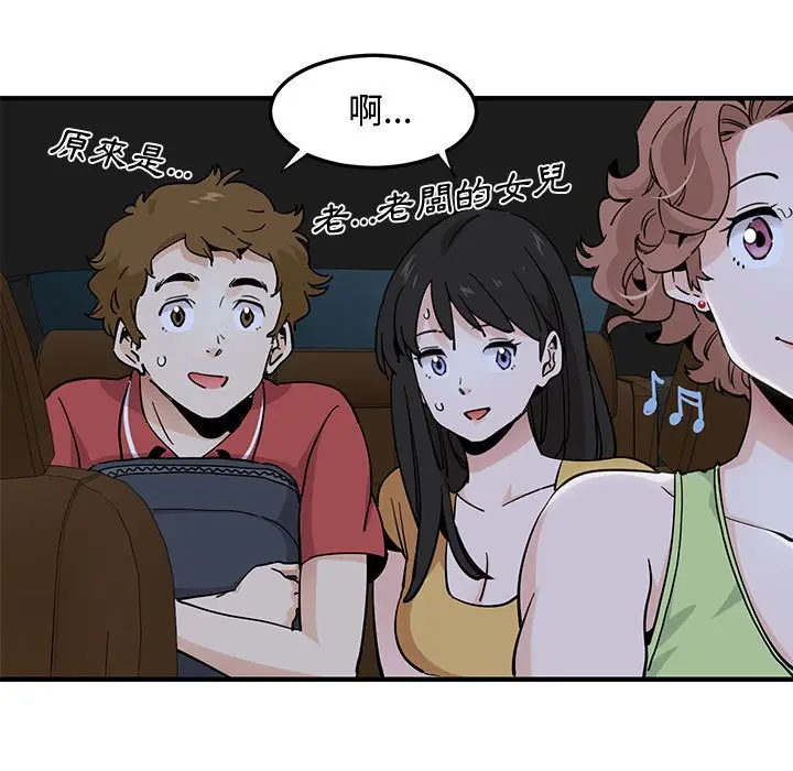 漫画《恋爱工厂》第14话第9张图