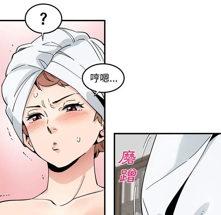 漫画《恋爱工厂》第14话第94张图