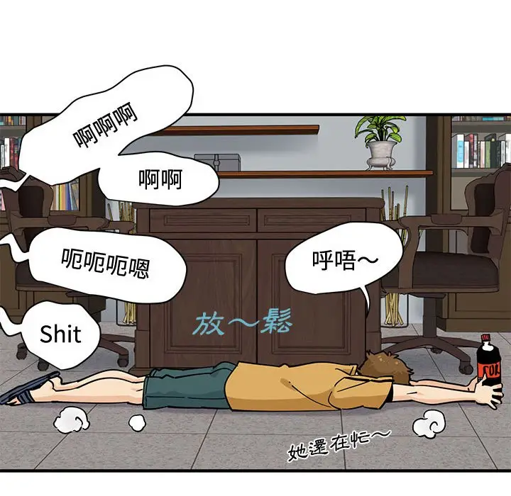 漫画《恋爱工厂》第15话第103张图