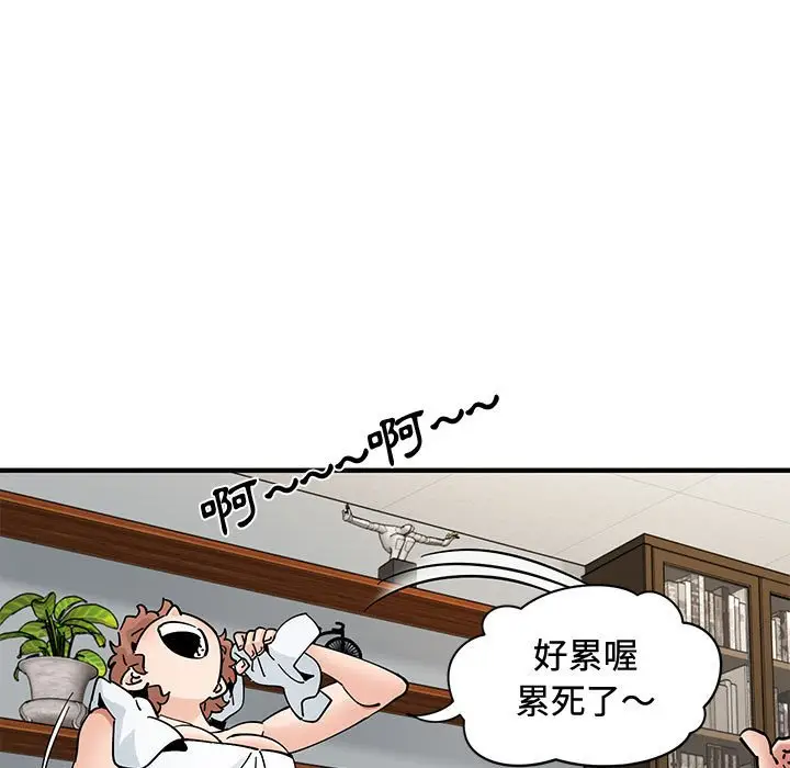 漫画《恋爱工厂》第15话第111张图