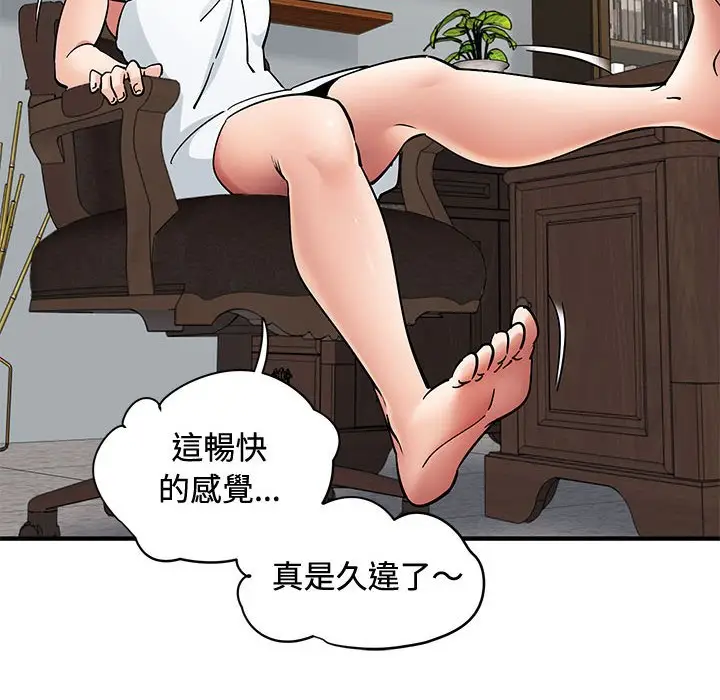 漫画《恋爱工厂》第15话第112张图