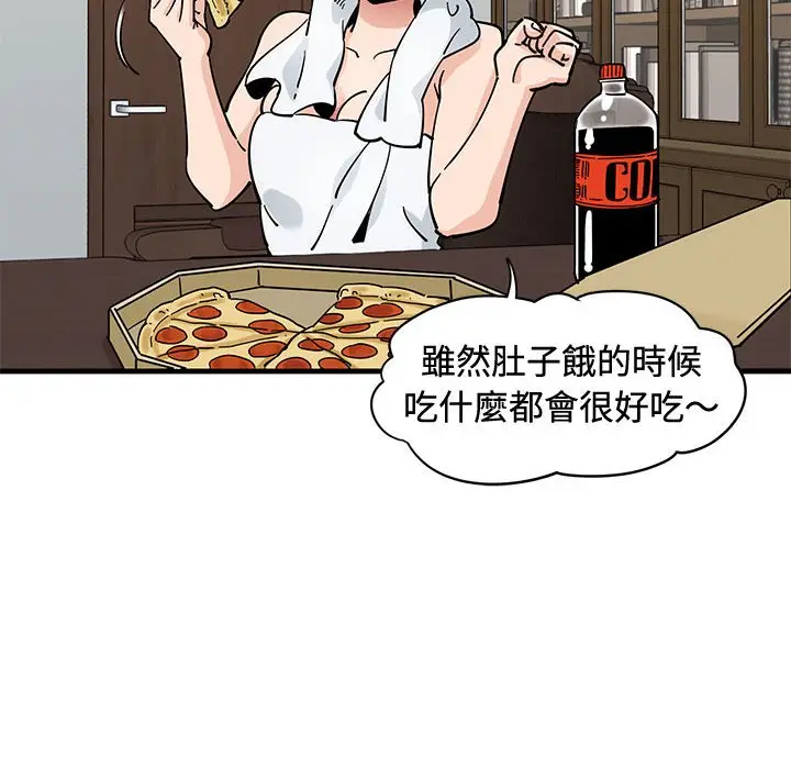 漫画《恋爱工厂》第15话第121张图