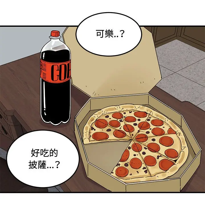 漫画《恋爱工厂》第15话第124张图
