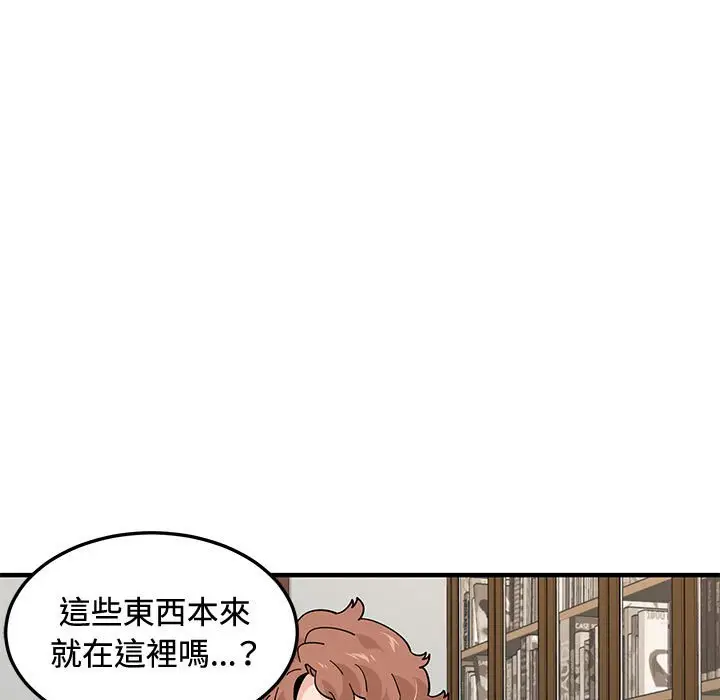 漫画《恋爱工厂》第15话第125张图
