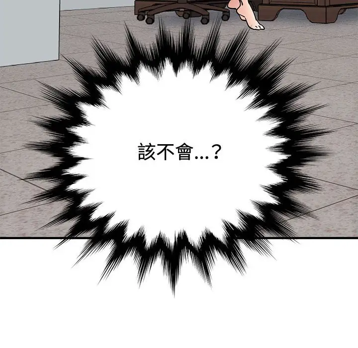 漫画《恋爱工厂》第15话第130张图