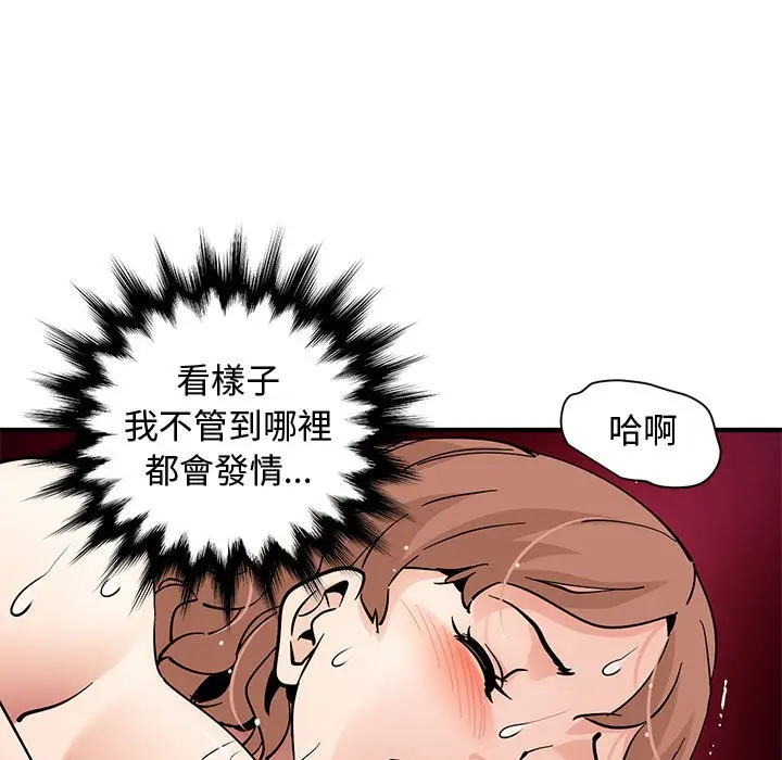 漫画《恋爱工厂》第15话第20张图
