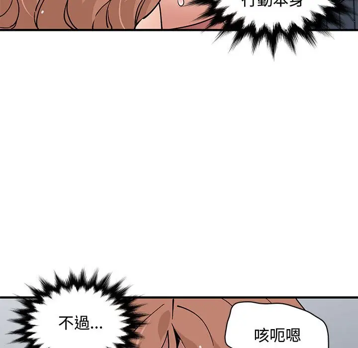 漫画《恋爱工厂》第15话第23张图