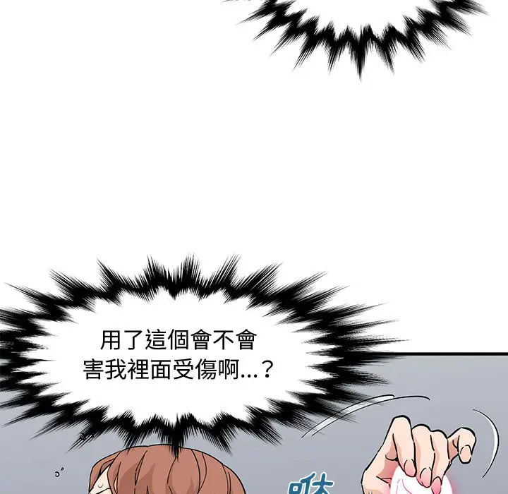 漫画《恋爱工厂》第15话第27张图