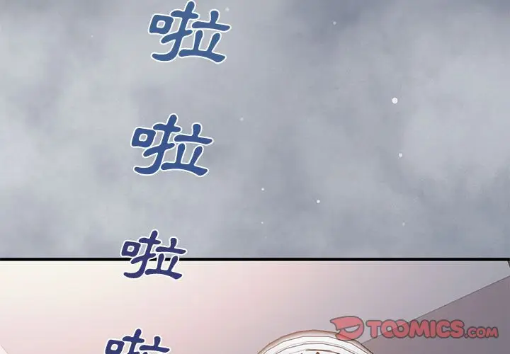 漫画《恋爱工厂》第15话第3张图