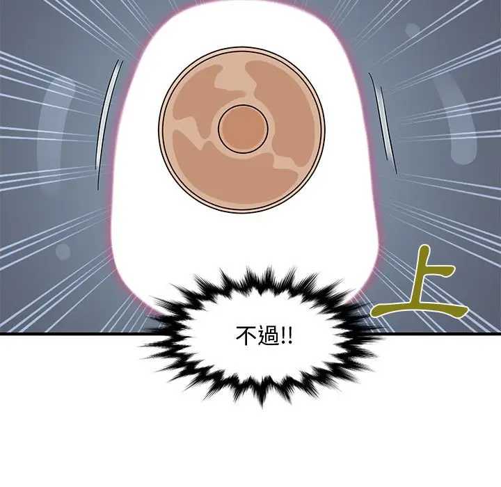 漫画《恋爱工厂》第15话第31张图