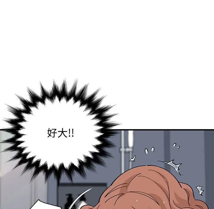 漫画《恋爱工厂》第15话第37张图
